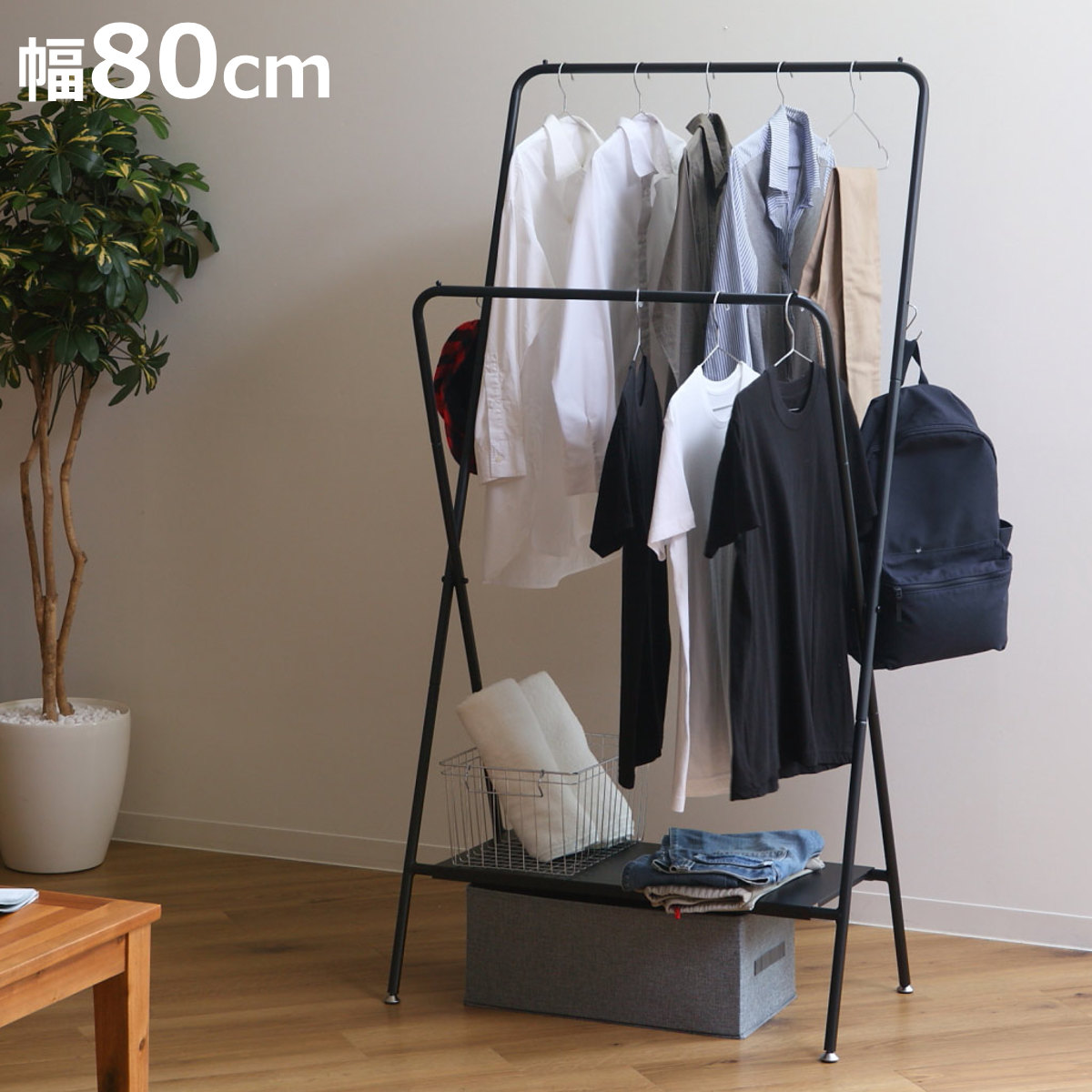 ハンガーラック 幅81cm 2段 （ コートハンガー ポールハンガー 収納