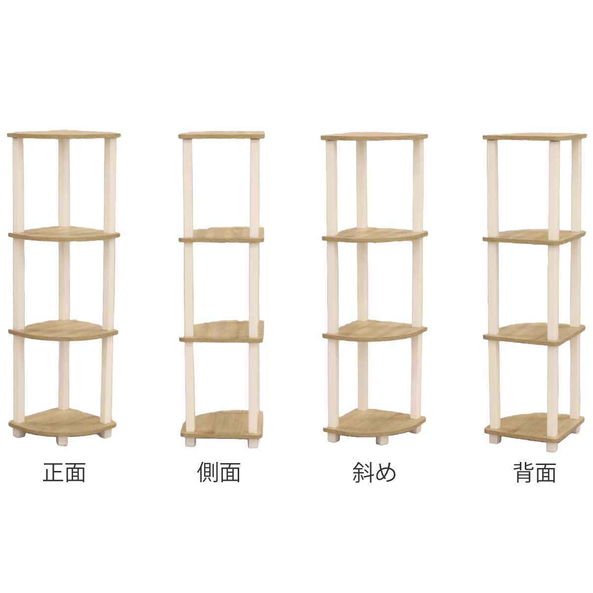 エイ・アイ・エス コーナーラック 4段 オープンタイプ 簡単組立て