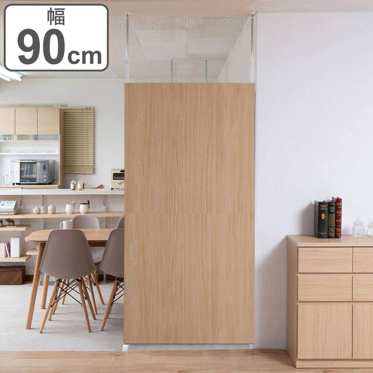 【福岡市限定】突っ張り間仕切りパーテーション パーテーション② 福岡市限定】突っ張り間仕切りパーテーション パーテーション②