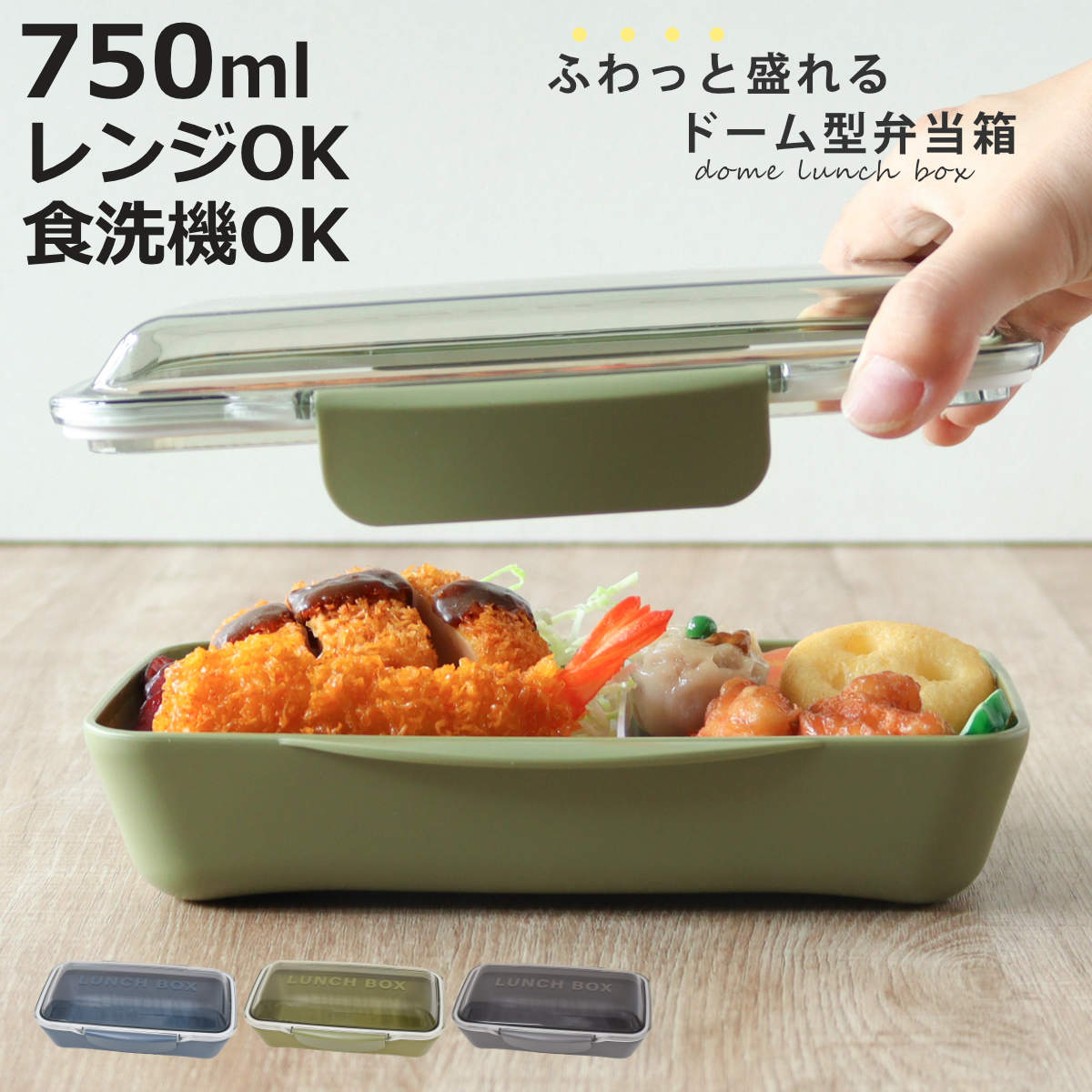 イエロースタジオ お弁当箱 弁当箱 750ml 1段 モノクロームドーム