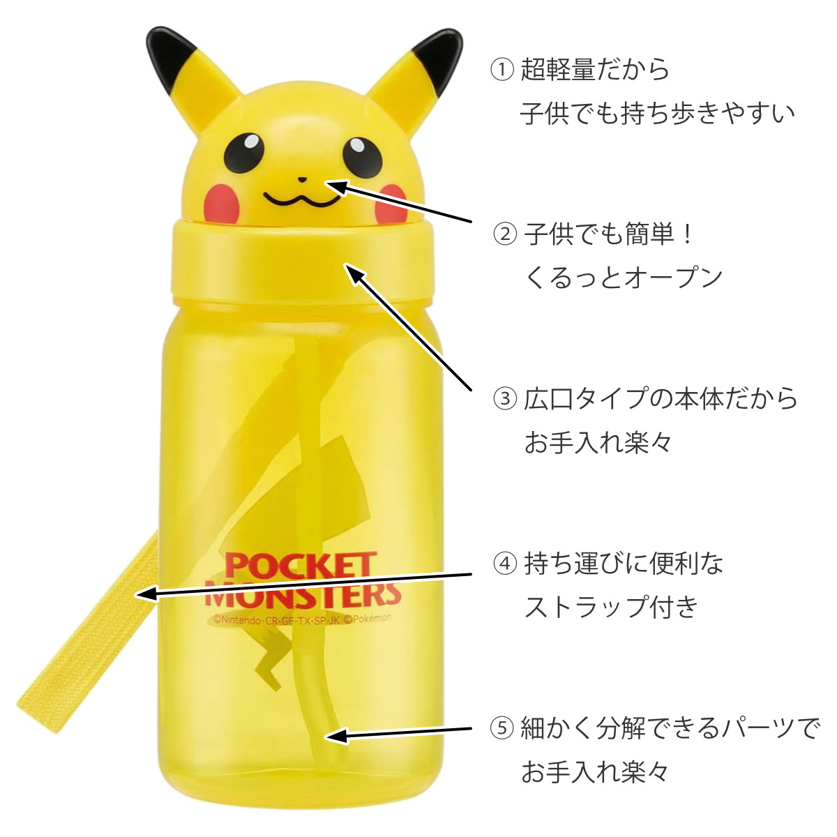 スケーター 水筒 350ml ダイカットストローボトル ピカチュウ
