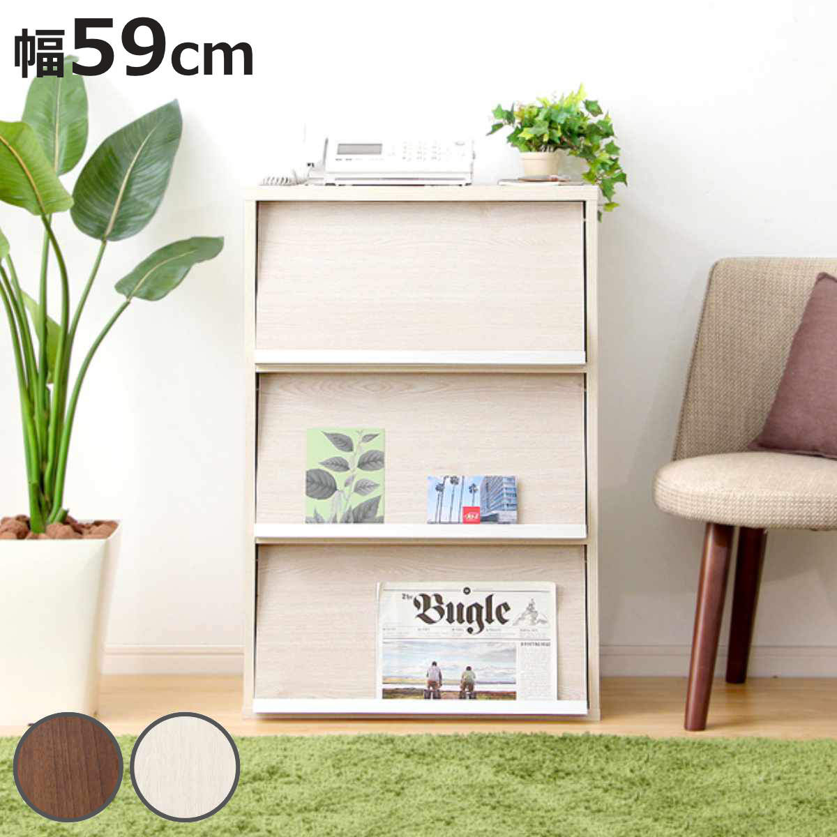 ホームテイスト（HOME taste） 収納ラック 幅59cm フラップ扉 3枚