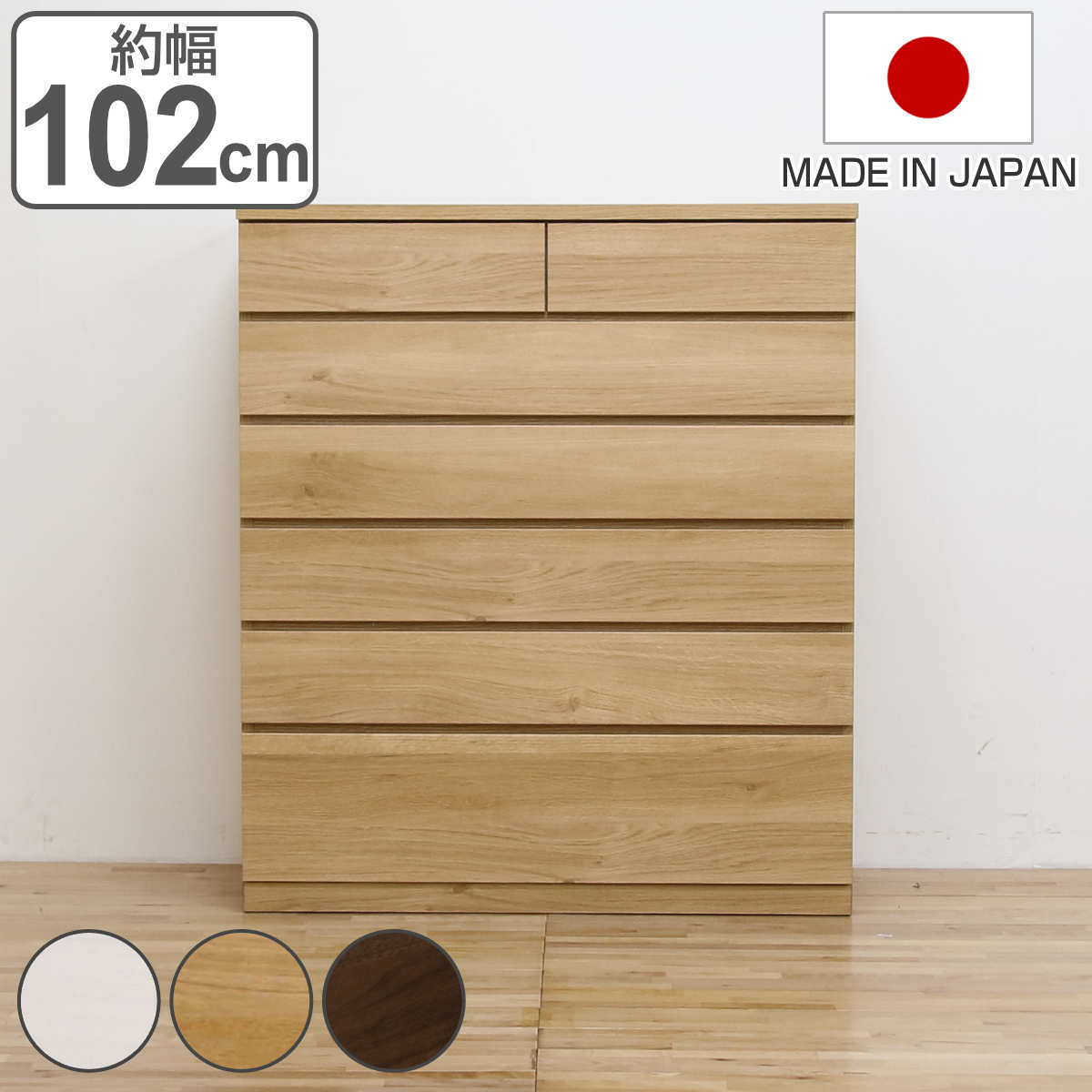 チェスト 6段 シンプルデザイン Sylph 日本製 約幅102cm （ 開梱設置 たんす 箪笥 引き出し 収納 桐 家具 完成品 ）
