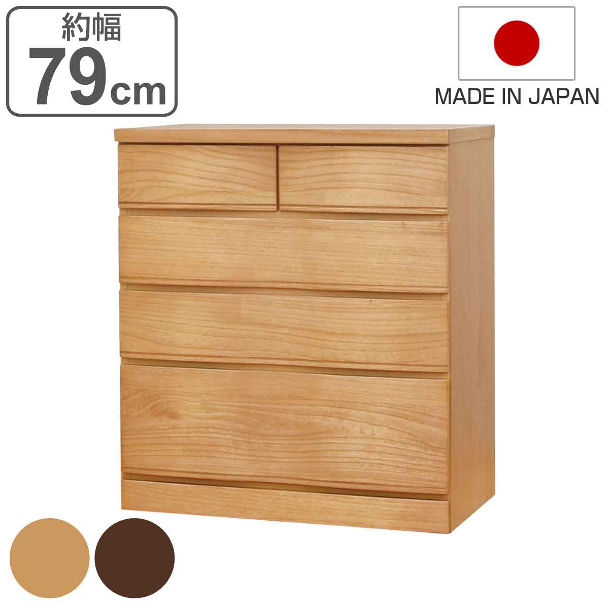 桐たんす 4段 モダンデザイン 桐詞 日本製 約幅79cm （ 開梱設置 桐 たんす チェスト モダン 引き出し 完成品 ）