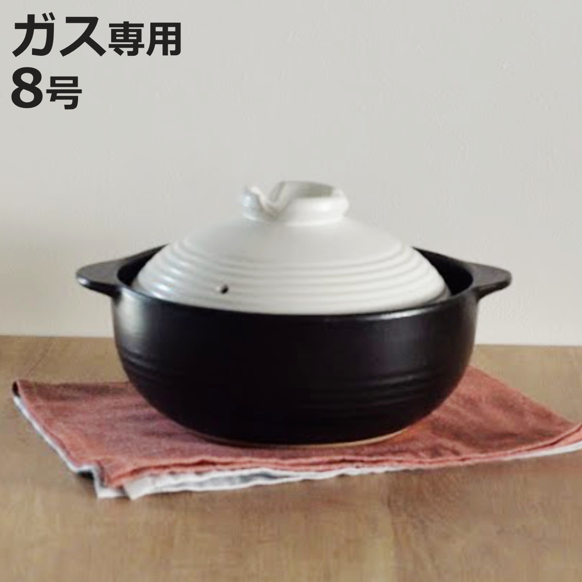 土鍋 8号 直火専用 ニュー宴 吹きこぼれにくい （ ガス火対応 ガス火