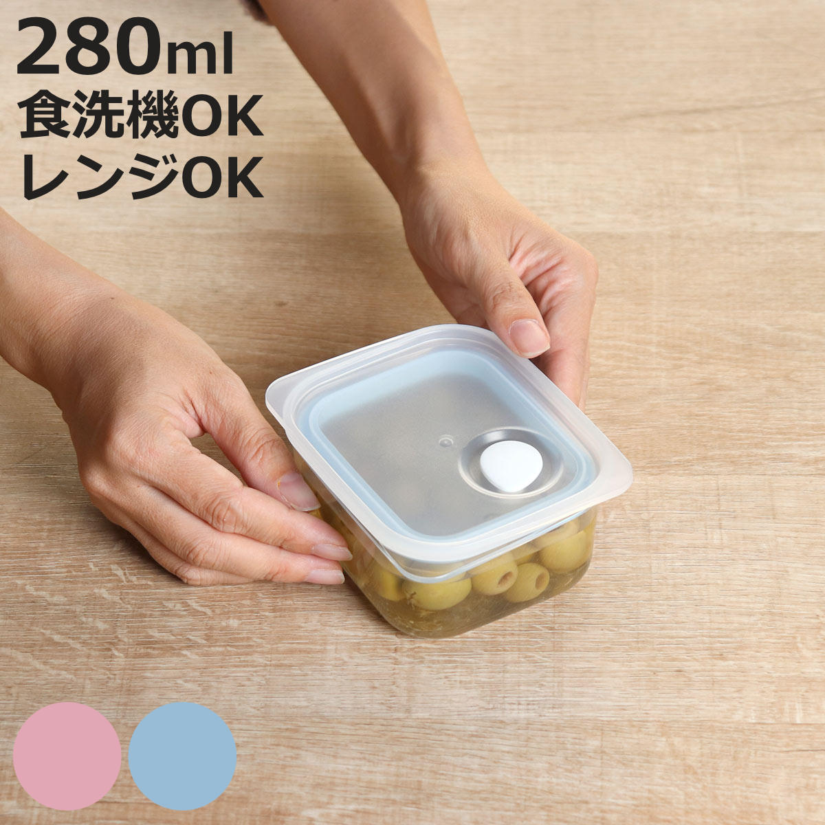 パール金属 保存容器 280ml Easy Clean 浅型密閉保存容器 S （ 日本製