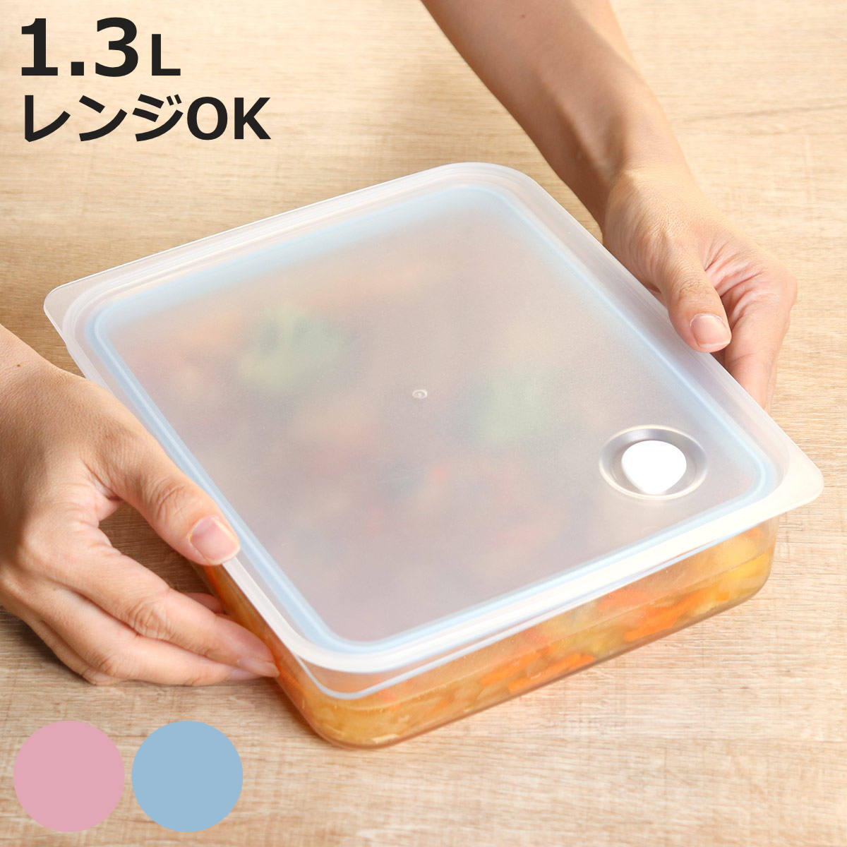 パール金属 保存容器 1.3L Easy Clean 浅型密閉保存容器 L （ 日本製