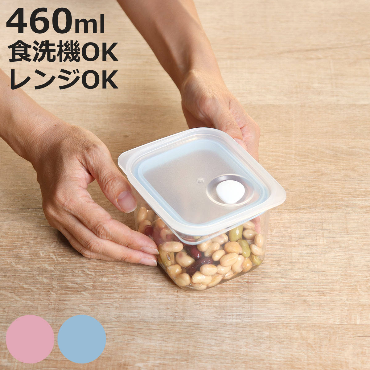 パール金属 保存容器 460ml Easy Clean 深型密閉保存容器 S （ 日本製