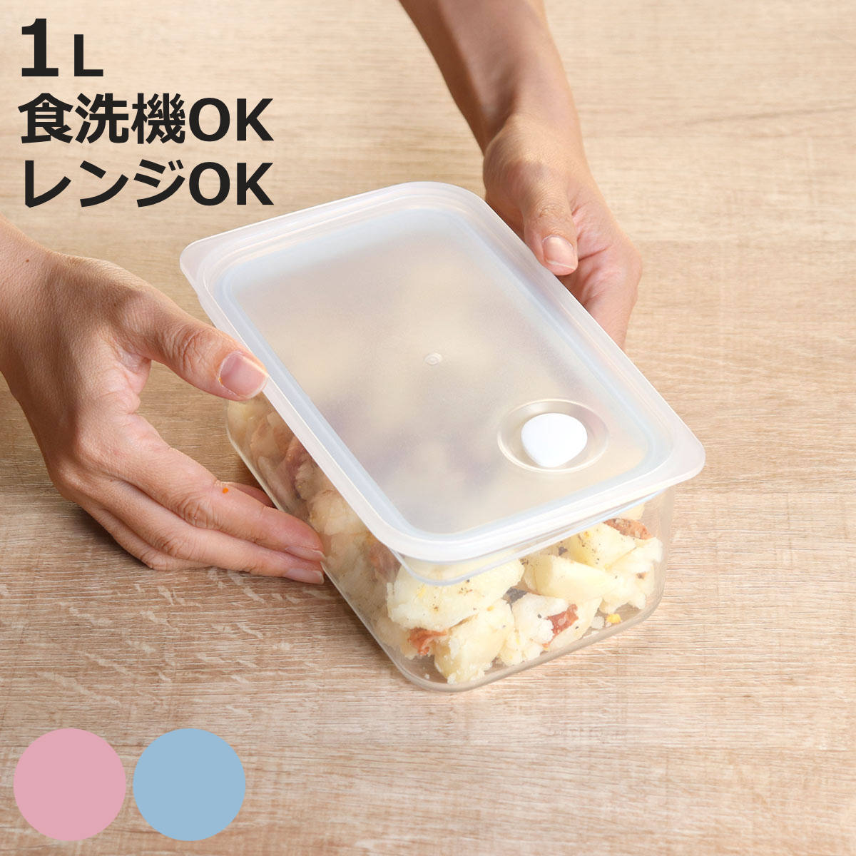 パール金属 保存容器 1L Easy Clean 深型密閉保存容器 M （ 日本製 食