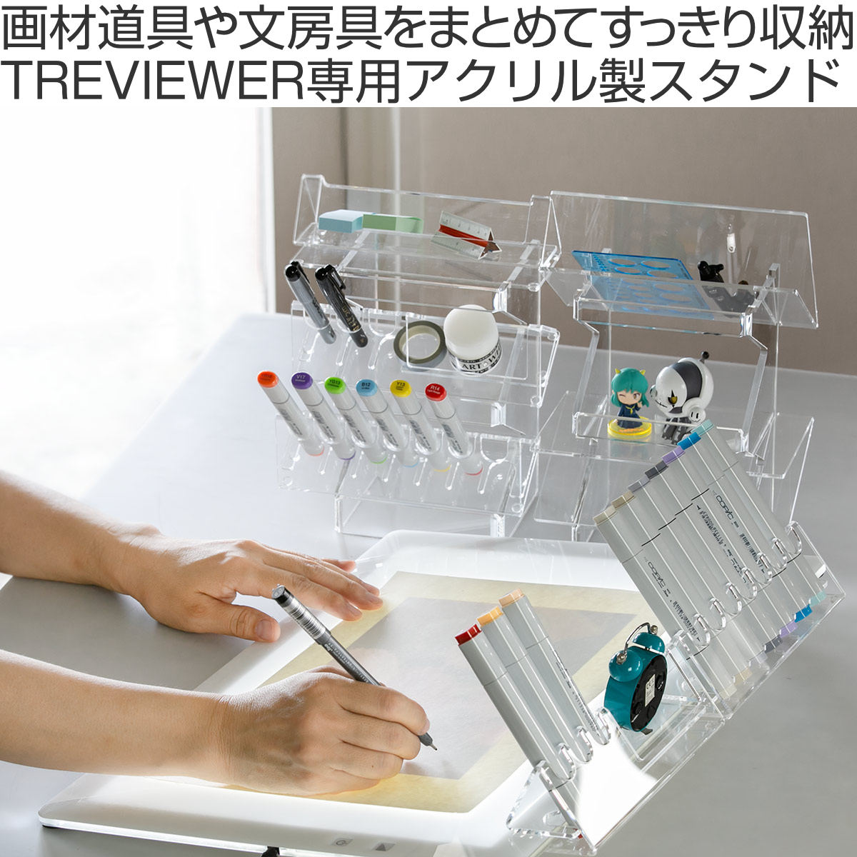 Trytec ペンスタンド トレビュアー トレース台専用 アクリル製