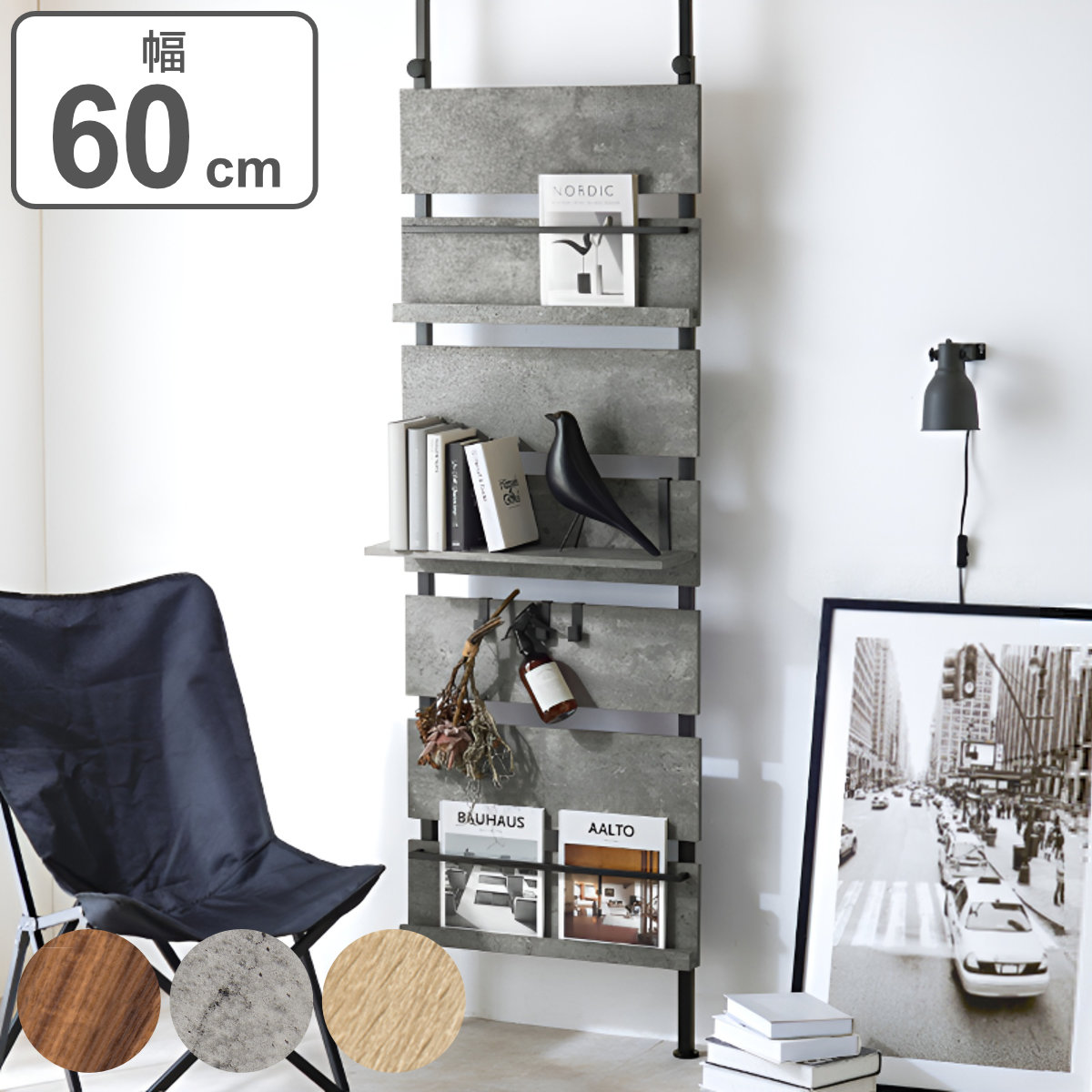 つっぱり棒 マガジンラック」の人気商品一覧 | 安い商品を通販サイト