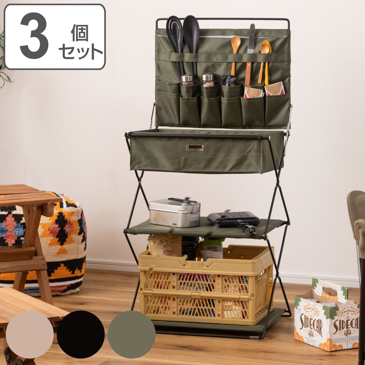 東谷 収納棚 フォールディングラック 同色3個セット 3段 折りたたみ