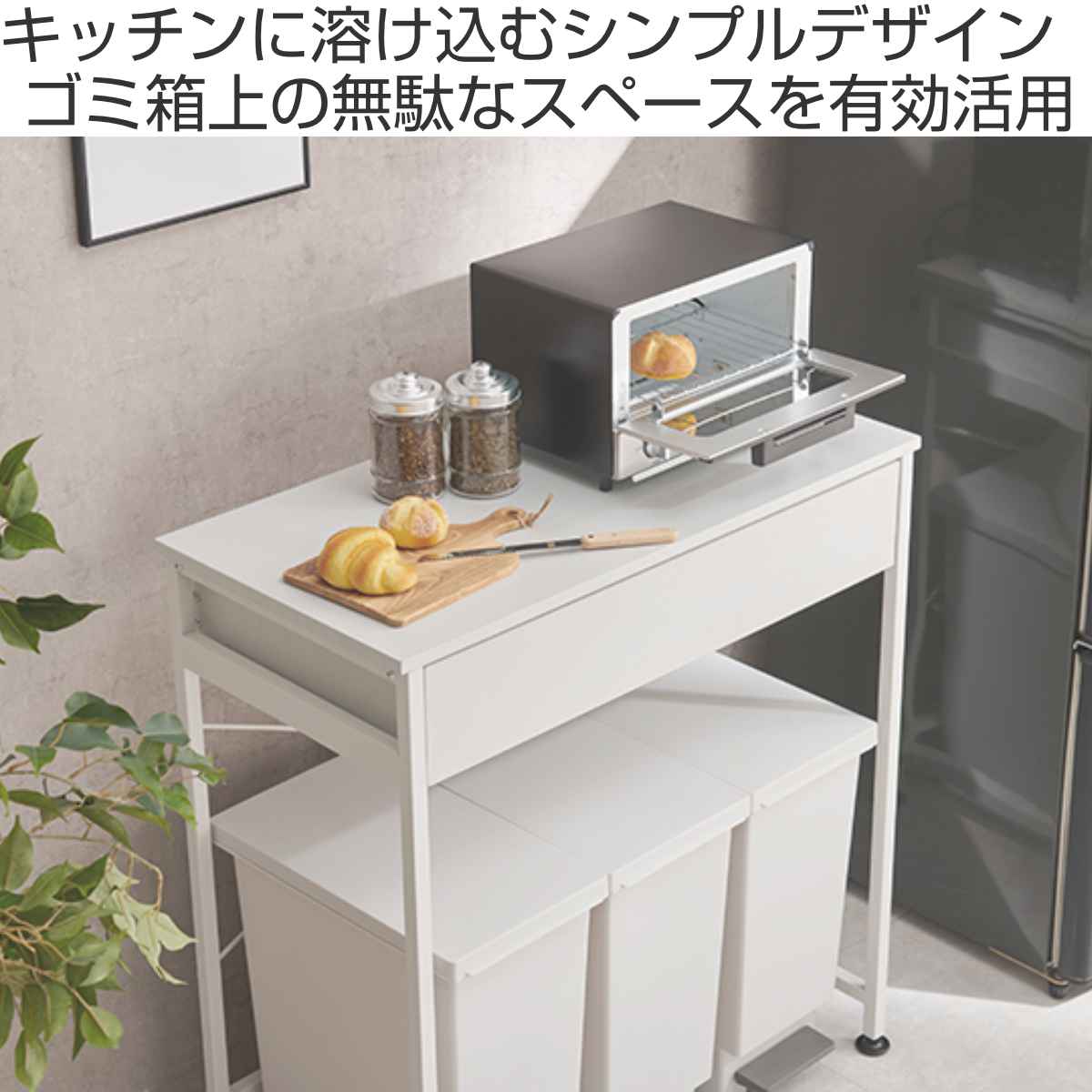 HAGiHARA（萩原） キッチンカウンター ゴミ箱上ラック スチール