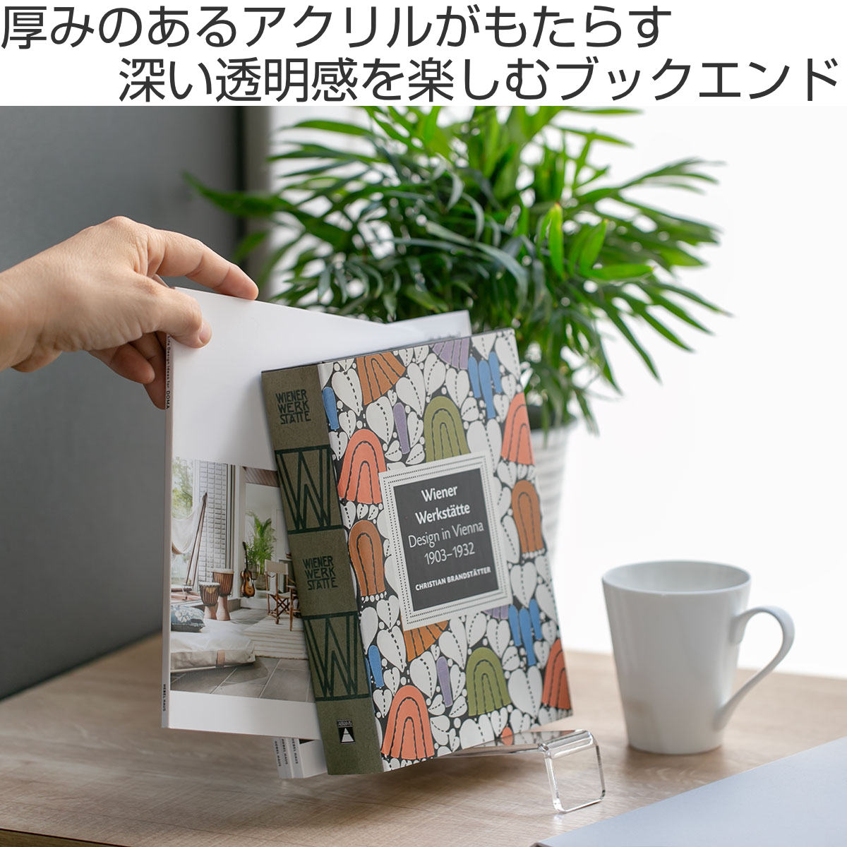 Trytec 特典付き ブックエンド amenist アクリル製 日本製 （ ブック