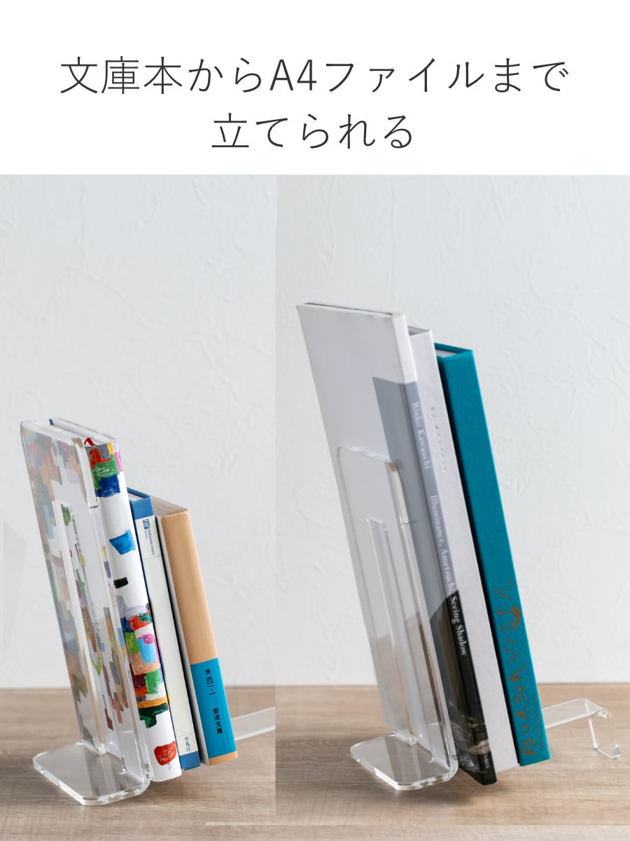 Trytec 特典付き ブックエンド amenist アクリル製 日本製 （ ブック