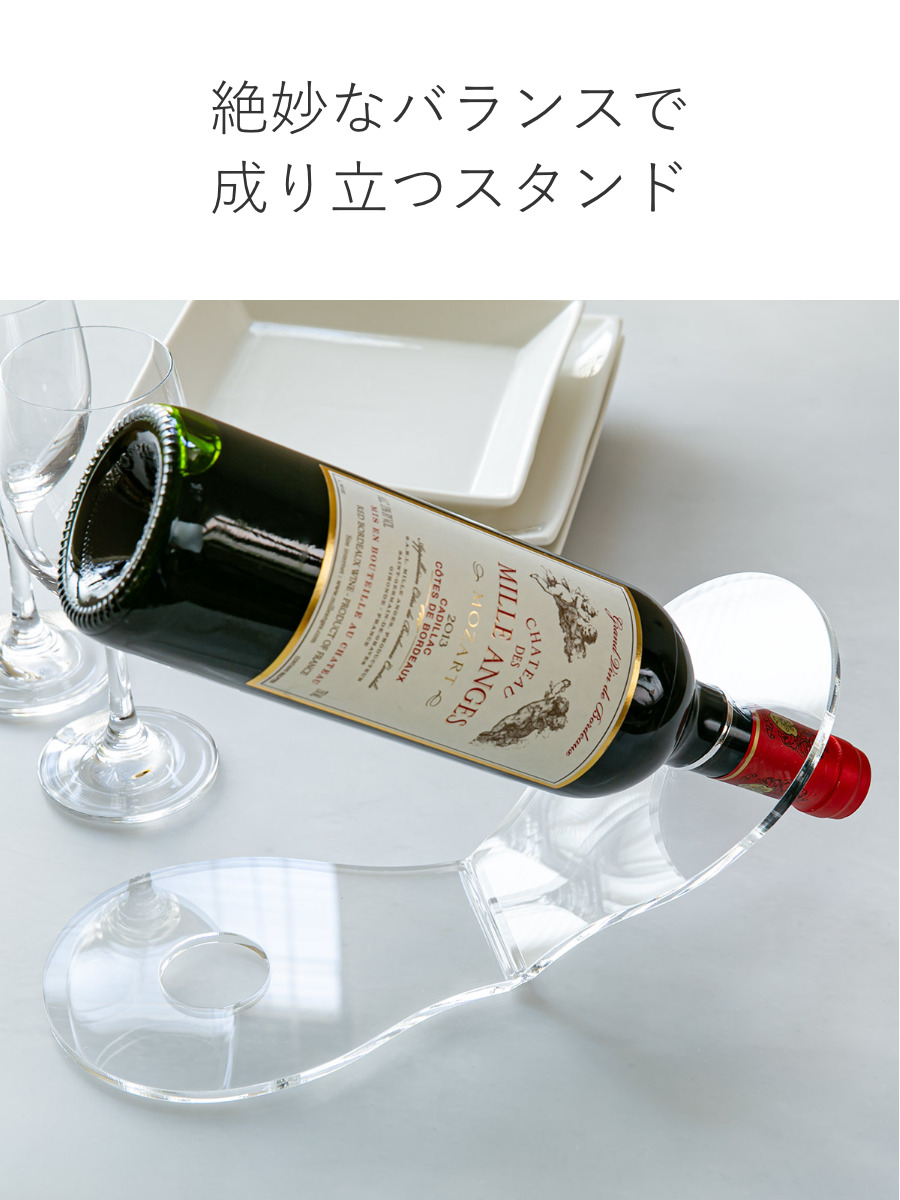 Trytec 特典付き ワインボトルスタンド amenist アクリル製 日本製