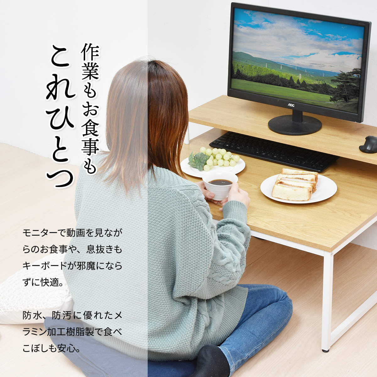 ロータイプデスク パソコンデスク 実用な一体分離両用 省スペース 3段シェルフ付 パソコンデスク ロータイプ 省スペース 木目調 幅80cm （ ローデスク