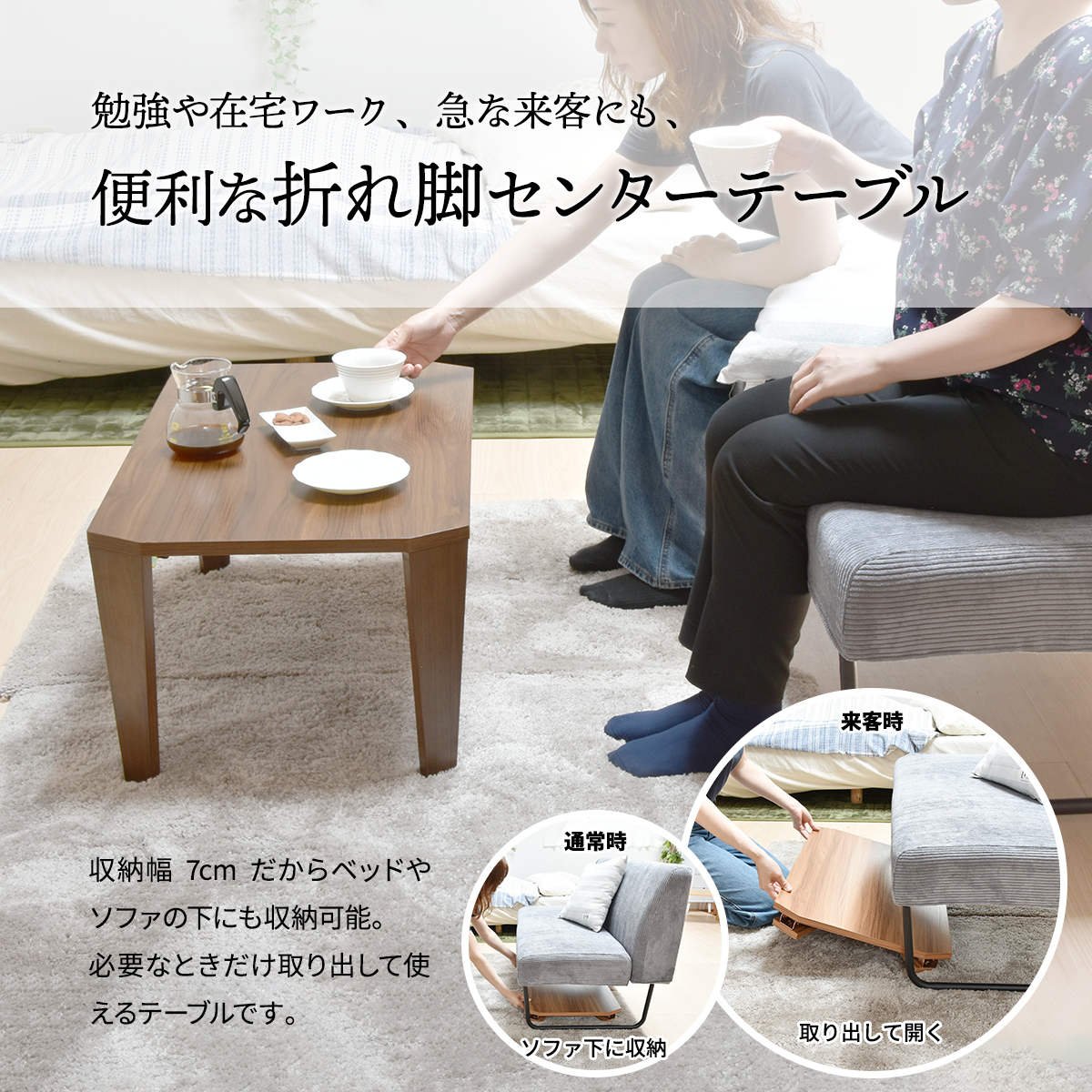 ローテーブル おしゃれ 小さめ 北欧 折りたたみ 汚れにくい 幅75cm 