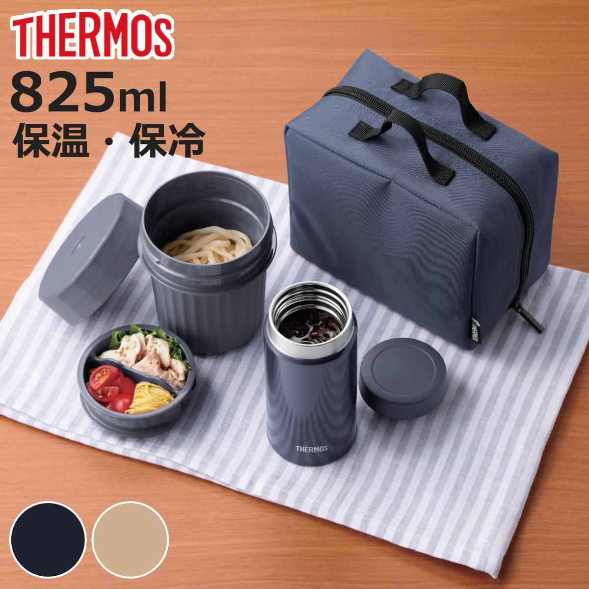 THERMOS（サーモス） 保温弁当箱 ヌードルコンテナー （ 弁当箱 ランチ