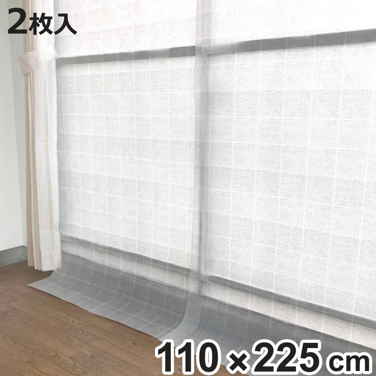 寒さ対策 あったかカーテン DX 掃き出し窓用 隙間風 断熱 省エネ 幅