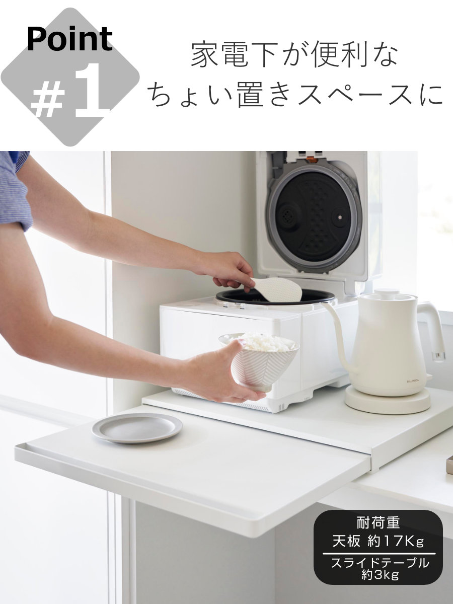 山崎実業 tower キッチン家電下スライドテ...の詳細画像4