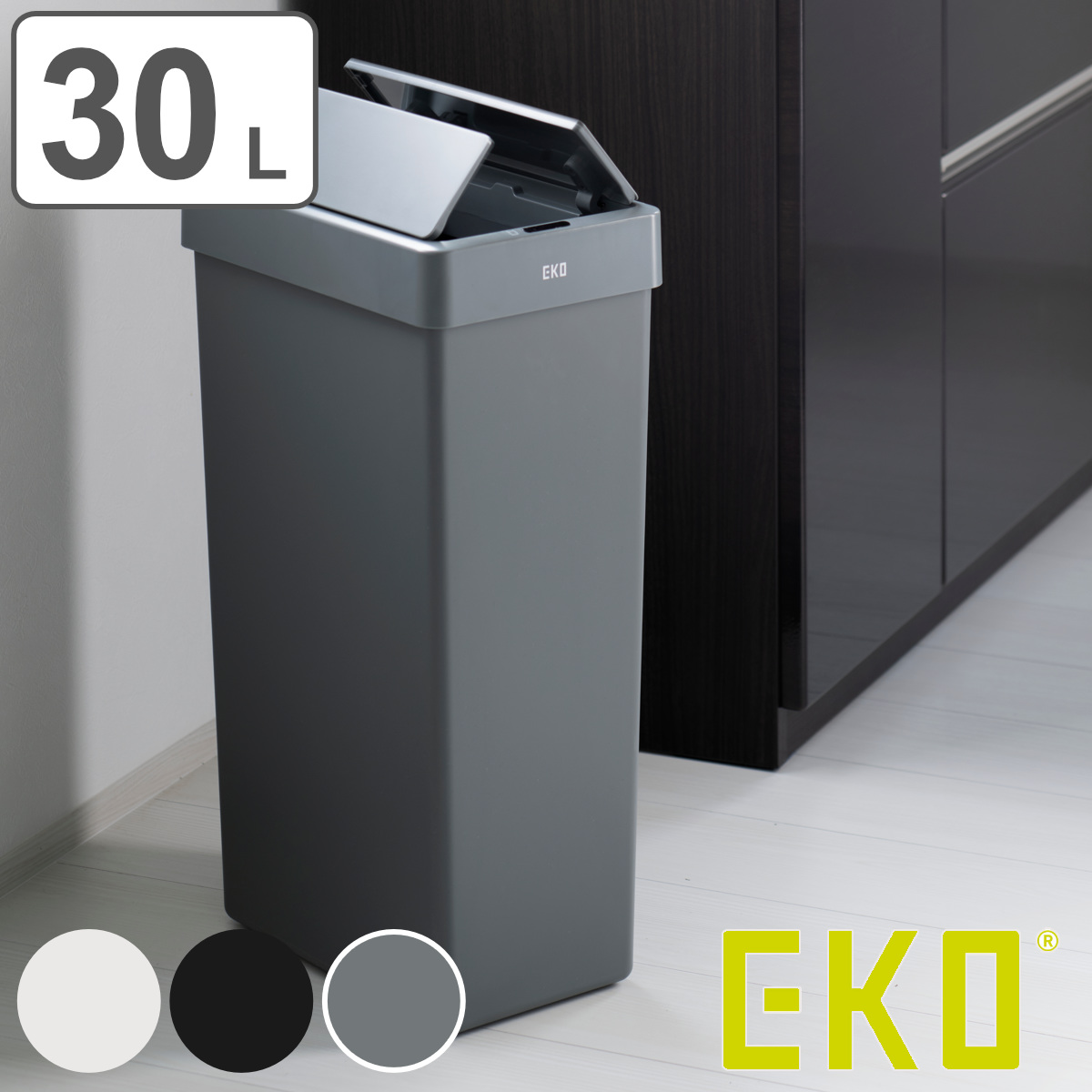 EKO ゴミ箱 30L エックスウィングライトセンサービン （ イーケーオー ごみ箱 30リットル センサー式 自動開閉 樹脂製 電池式 ふた付き 分別 一年保証付き ）