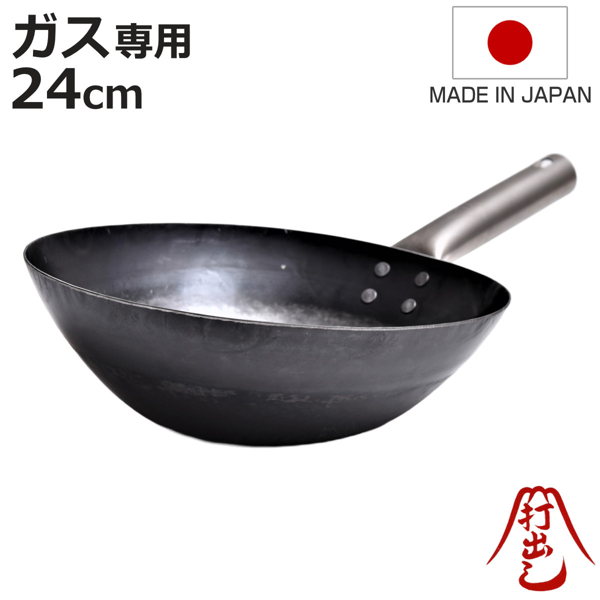 山田工業所 打出し 鉄フライパン」の人気商品一覧・価格比較 - 価格.com