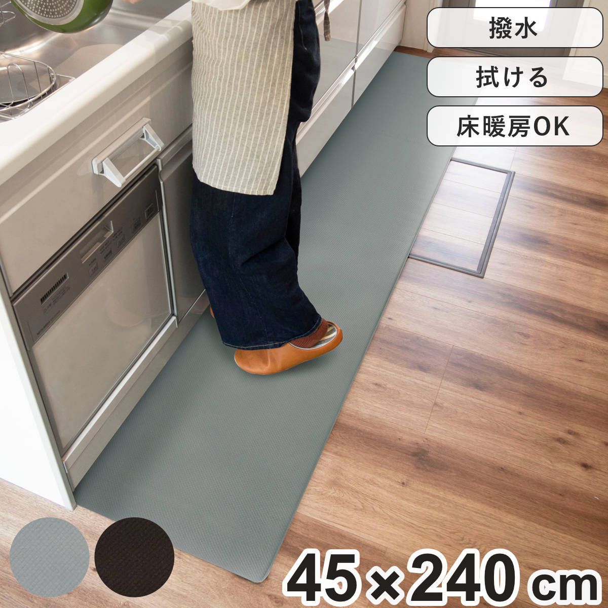 �L�b�`���}�b�g �Ռ��z��PVC�L�b�`���}�b�g 45×240cm ���n �i 45cm 240cm �@���� PVC ���� PVC�}�b�g �L�b�`�� �}�b�g ���g�[ �Ή� �L�b�`�����O �䏊�}�b�g �j