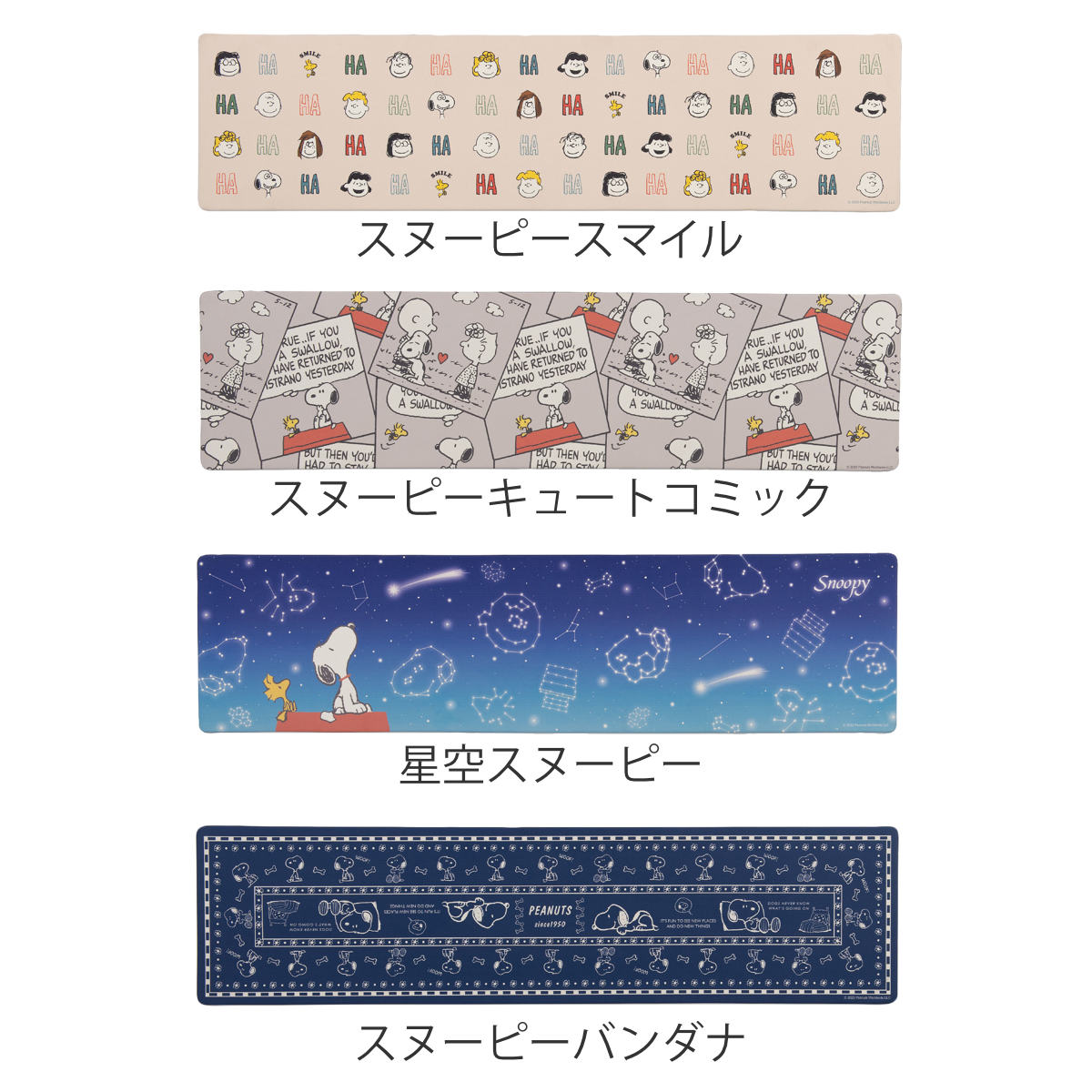 キッチンマット スヌーピー お手入れ簡単PVC...の詳細画像1
