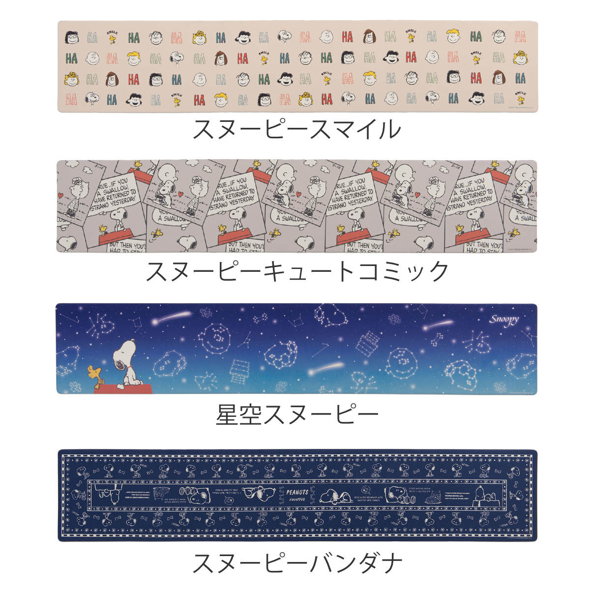 キッチンマット スヌーピー お手入れ簡単PVC...の詳細画像1