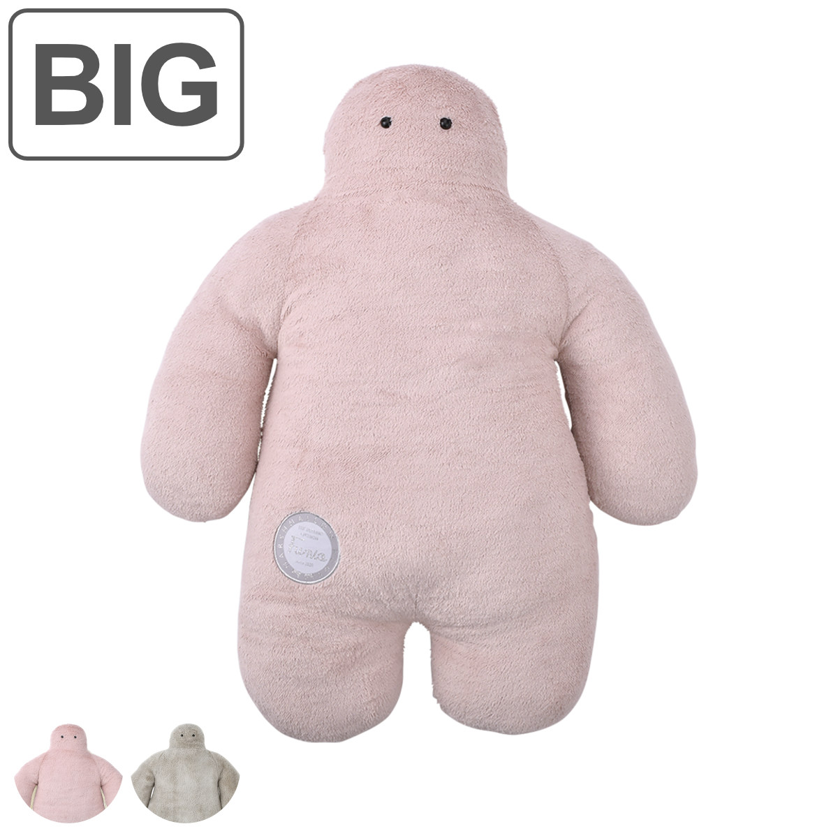 抱き枕 FUNIO BIGサイズ 100cm クッション （ フニオ 抱きまくら ぬいぐるみ 人型 人形 枕 ピロー くすみカラー ビッグ 大きい ）