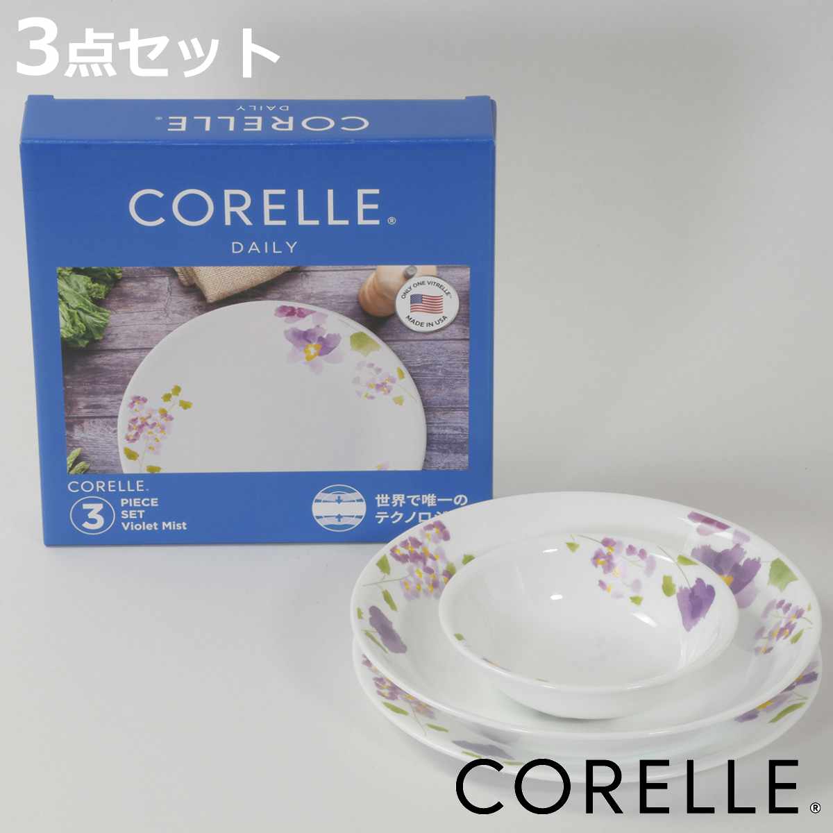 コレール 食器セット」の人気商品一覧 | 安い商品を通販サイトから探す