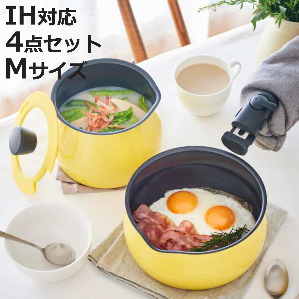 ToMay マルチポット M 4点セット IH対応 Tomay 蓋付き 着脱ハンドル