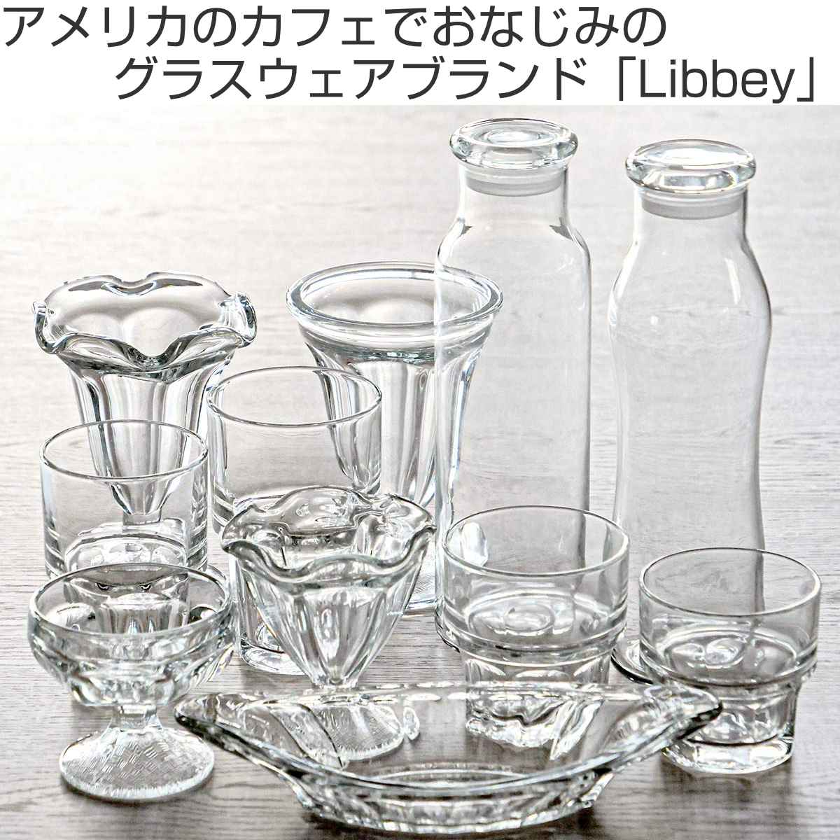 リビー ピッチャー 冷水筒 660ml ハイドレーションボトル ガラス