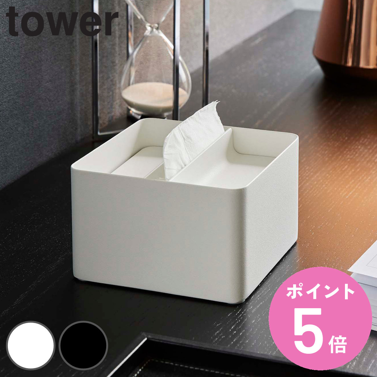 インテリア雑貨 ハーフティッシュケース」の人気商品一覧 | 安い商品を