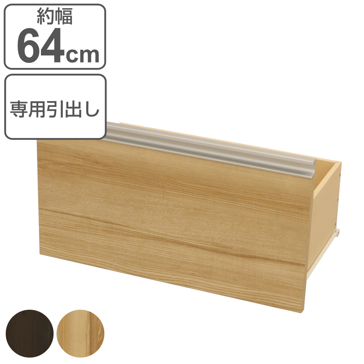 �I�v�V�������o�� VA�V���[�Y ��64cm�p �i ���@���g�V���[�Y��p �����o�� ��p �p�[�c �I�v�V���� �j