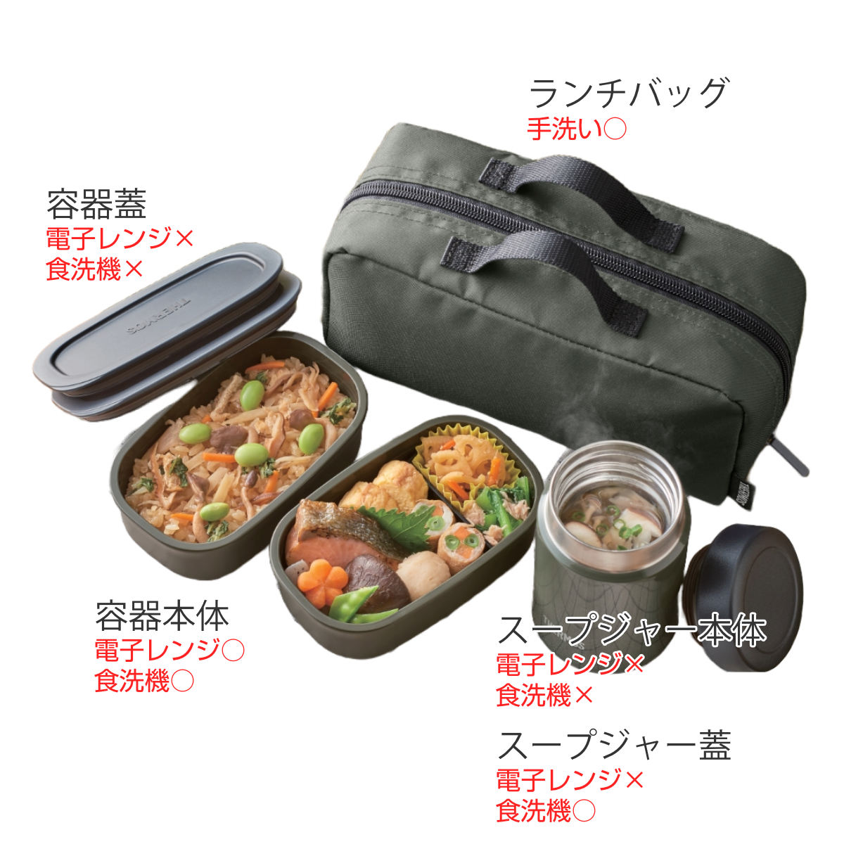 THERMOS（サーモス） 保温弁当箱 弁当箱 真空断熱スープランチセット
