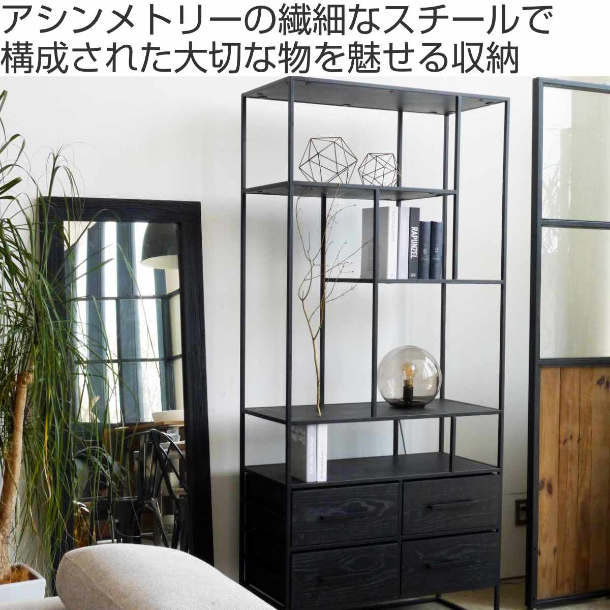 ディスプレイラック オープンシェルフ ARNO 幅90cm （ 開梱設置 ラック シェルフ 収納 棚 本棚 家具 完成品 ）の画像