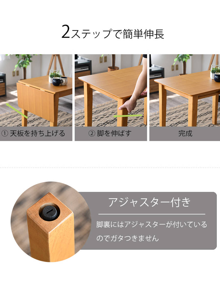 幅が調整出来る◆伸長式ダイニングテーブル 天板折りたたみコンパクト おしゃれ ダイニングテーブル 伸長式 幅60cm 幅90cm 2人掛け 木製 （ 折りたたみ