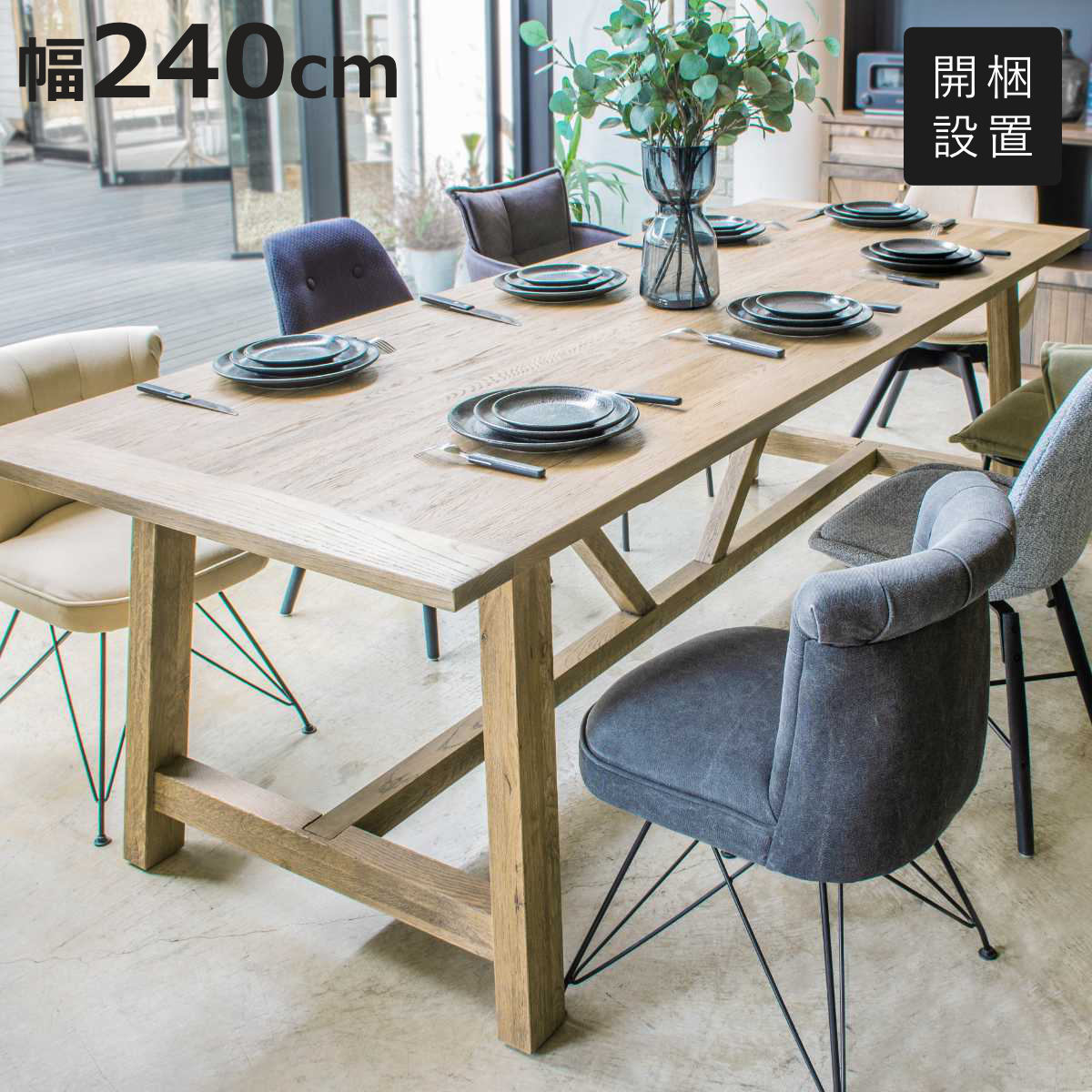 テーブル ダイニングテーブル 10人掛け」の人気商品一覧 | 安い商品を