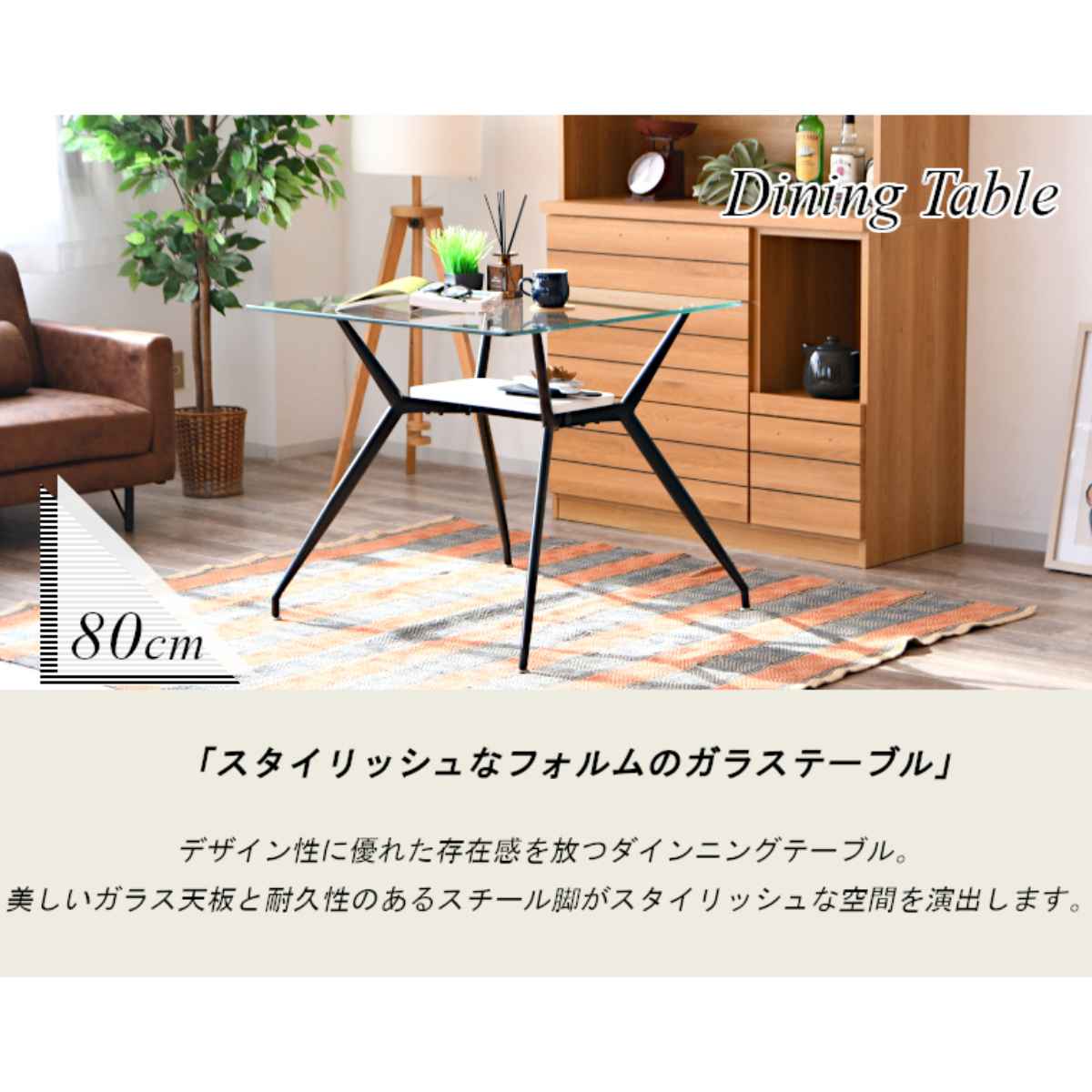 ダイニングテーブル 2人掛け ガラス 収納スペース付き 幅80cm
