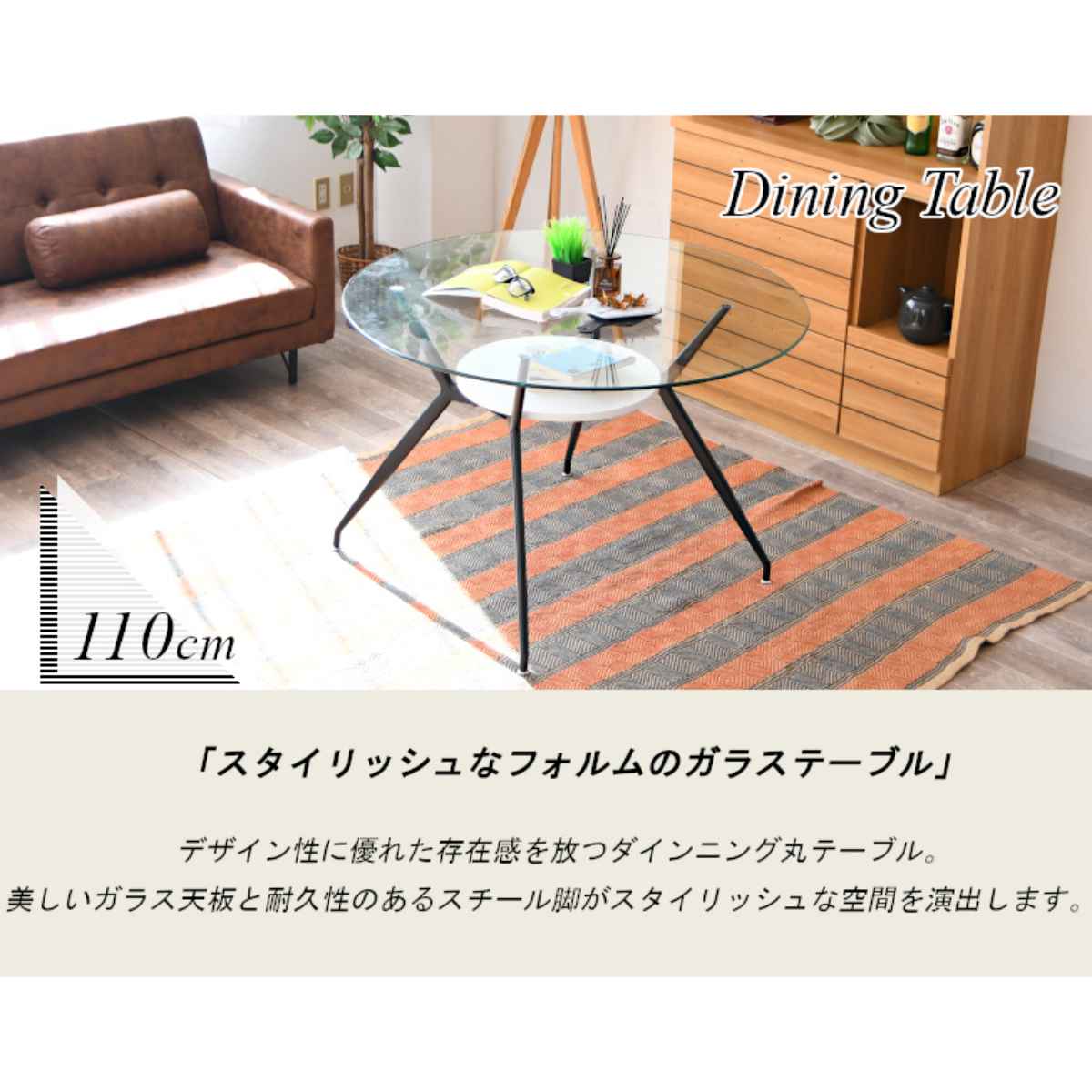ダイニングテーブル 丸テーブル 4人掛け ガラス 収納スペース付き 幅