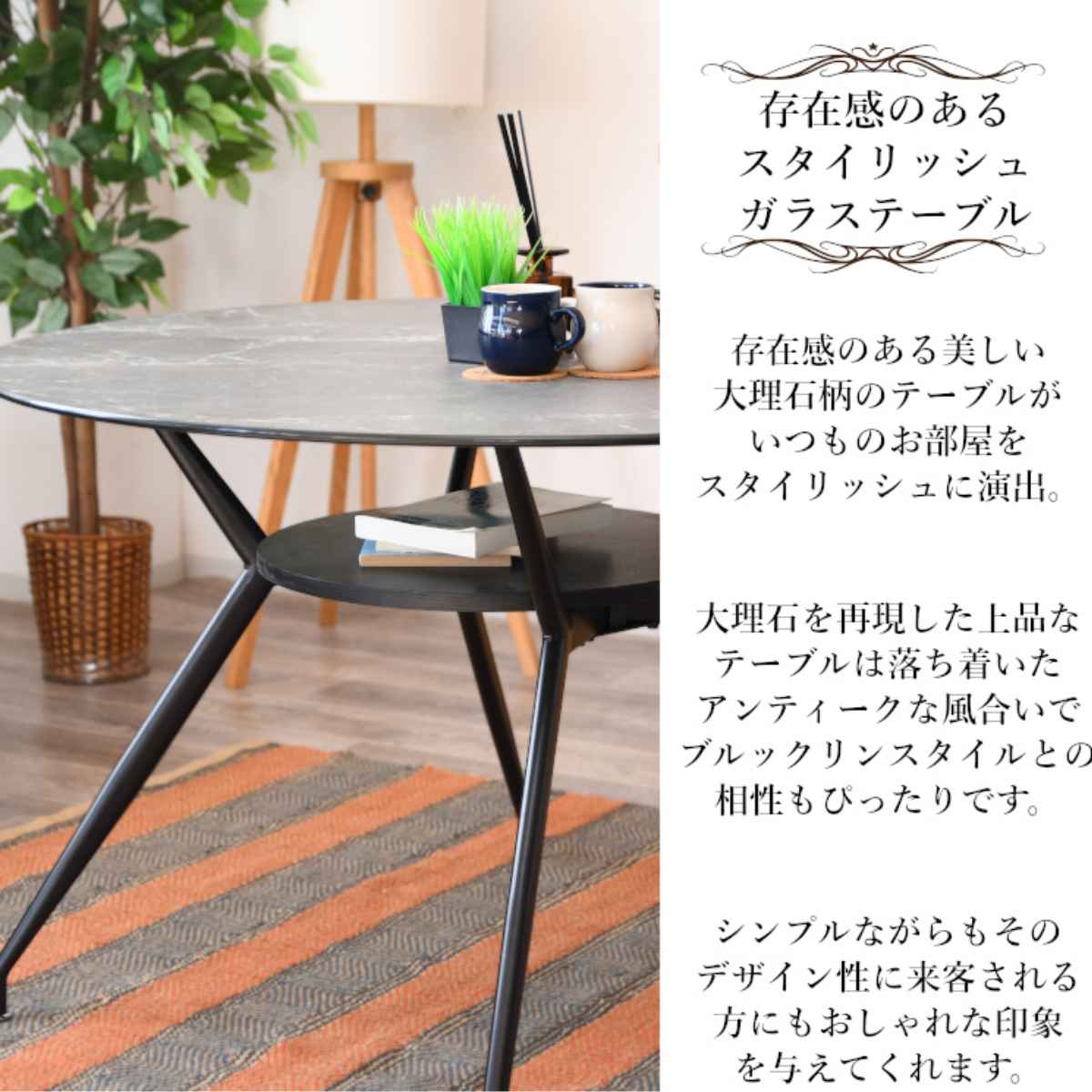ダイニングテーブル 丸テーブル 4人掛け 大理石調 収納スペース付き 幅