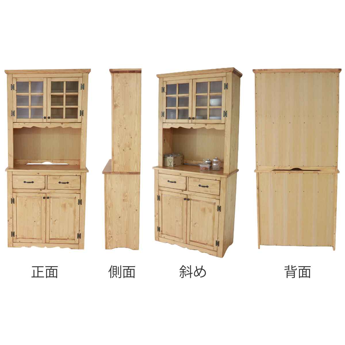 カップボード 食器棚 カントリー調 パイン材 幅90cm （ キッチンラック