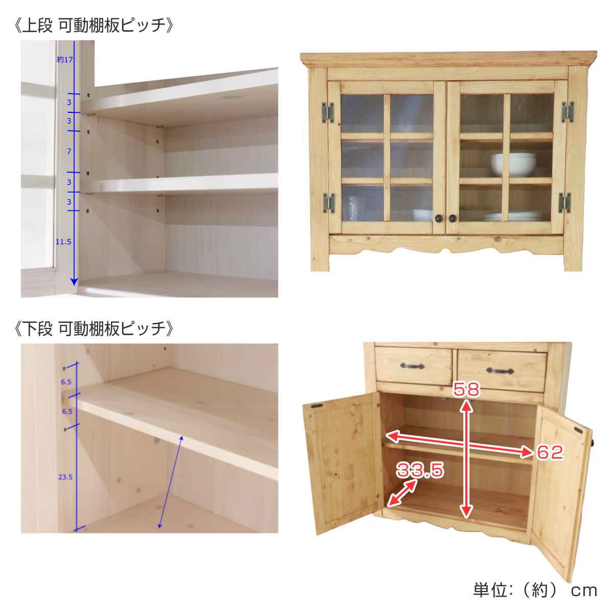 中古品　パイン材　カントリー調食器棚　幅900cm 二分割タイプ　公田店 カップボード カントリー調 食器棚 パイン材 Farmer 幅90cm