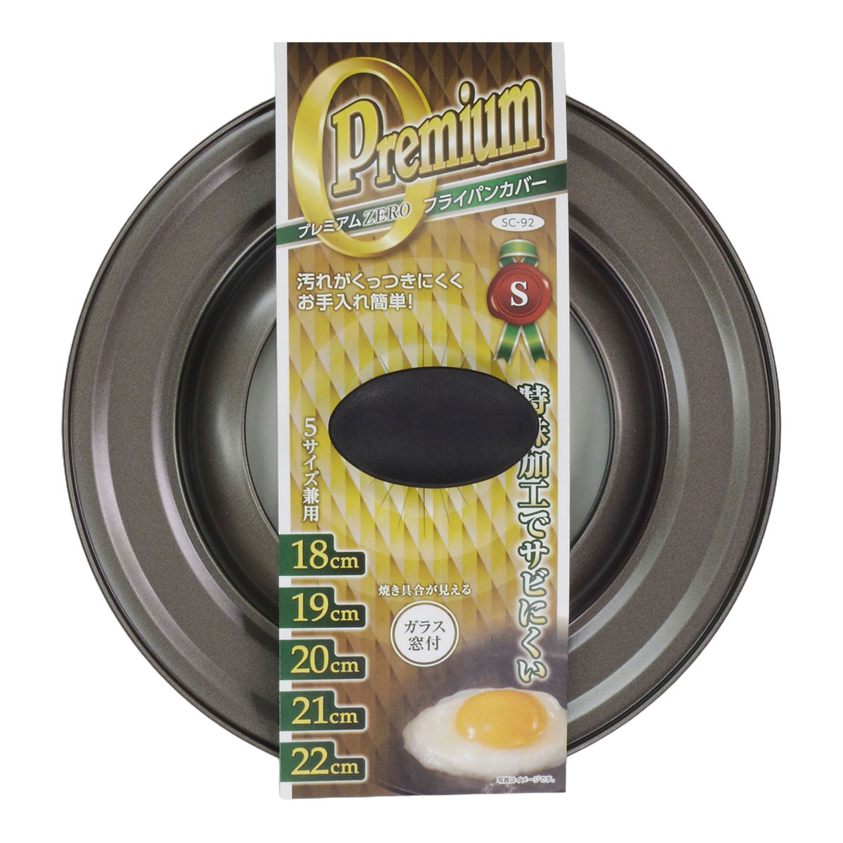 竹原製缶 フライパン 蓋 S 18cm〜22cm ガラス窓付き プレミアムZERO