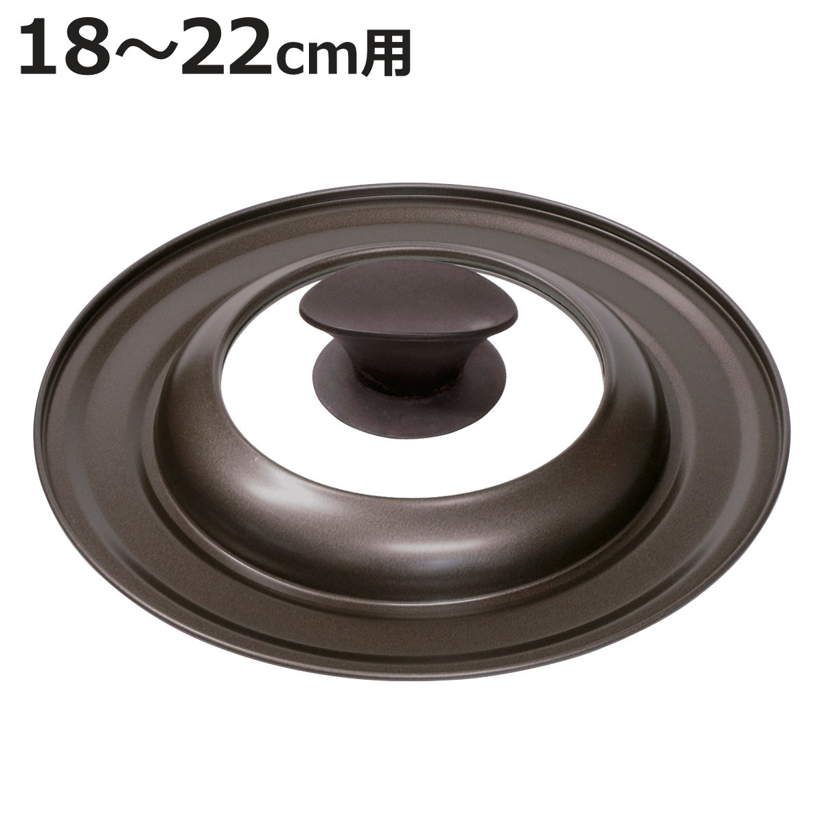 竹原製缶 フライパン 蓋 S 18cm〜22cm ガラス窓付き プレミアムZERO