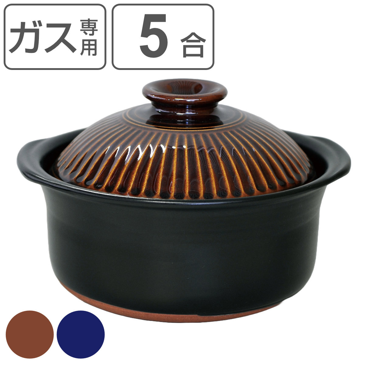 炊飯土鍋 二重蓋 5合」の人気商品一覧 | 安い商品を通販サイトから探す
