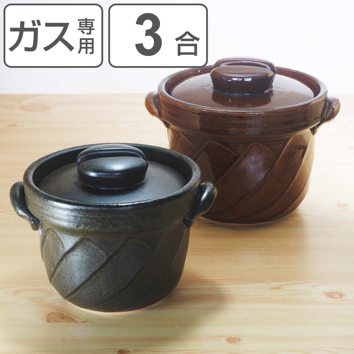 萬古焼 炊飯鍋 レンジ」の人気商品一覧 | 安い商品を通販サイトから
