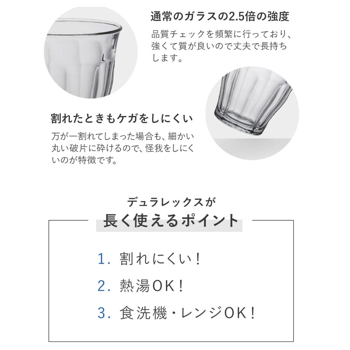 DURALEX デュラレックス ベルサイユ ス...の詳細画像4